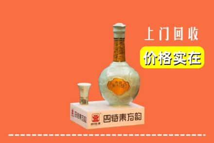 茫崖市回收四特酒