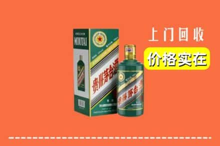 茫崖市回收纪念茅台酒